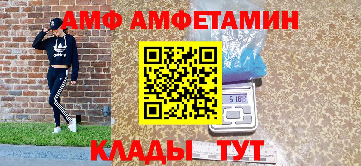 mega   АМФ  Заволжье  Вход с VPN  сайты даркнета как зайти  Amphetamine Premium 