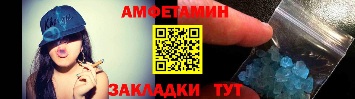 АМФ 97% Заволжье