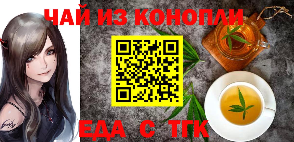 Canna-Cookies конопля  Вход с VPN  Заволжье 