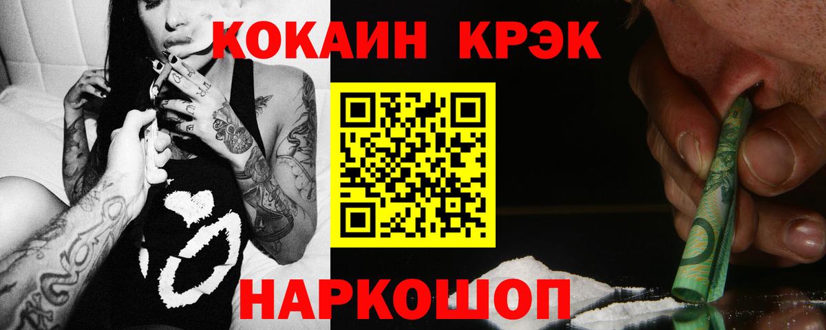 Cocaine Колумбийский  COCAIN Боливия  Вход с VPN  Заволжье 