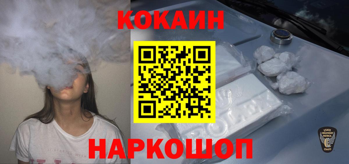 COCAIN Боливия Заволжье
