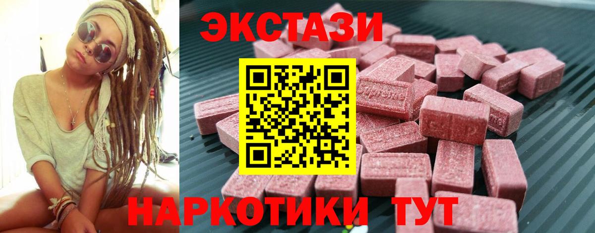 ЭКСТАЗИ ешки  blacksprut ONION  Заволжье  Вход с VPN  Ecstasy Cube  Ecstasy 
