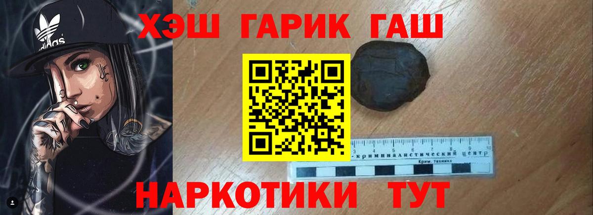 Гашиш хэш Заволжье