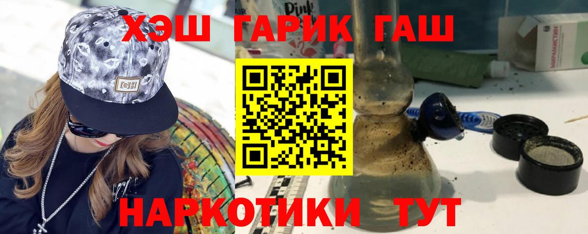 Заволжье  Гашиш гашик  Вход с VPN  Гашиш 40% ТГК 