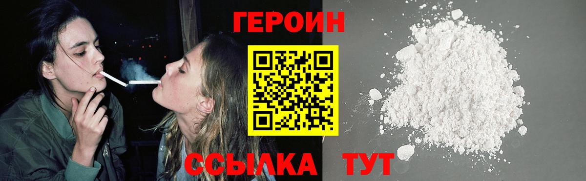 ГЕРОИН афганец  Героин  Заволжье  Вход с VPN 