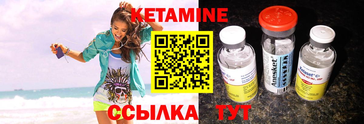 КЕТАМИН ketamine Заволжье