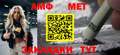 первитин Малгобек