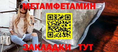 первитин Малгобек