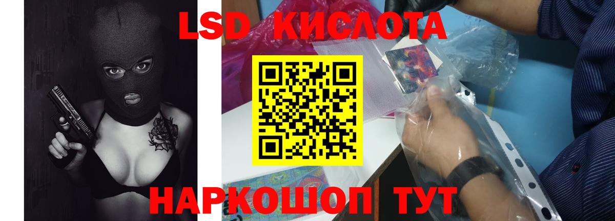 Лсд 25 экстази кислота  Вход с VPN  Заволжье 