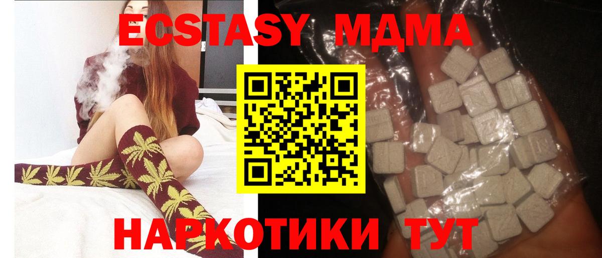 Заволжье  МДМА молли  Вход с VPN 