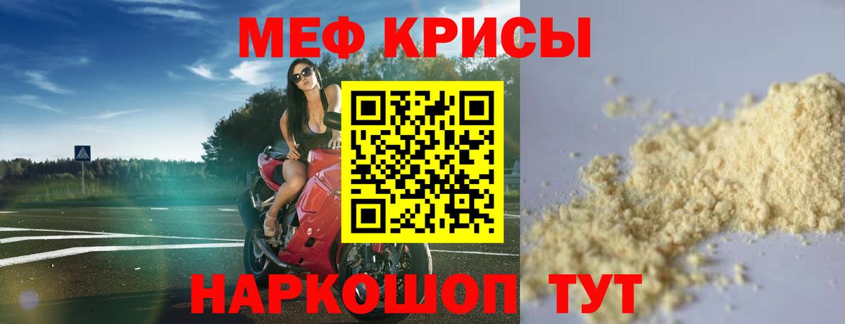 Меф Заволжье