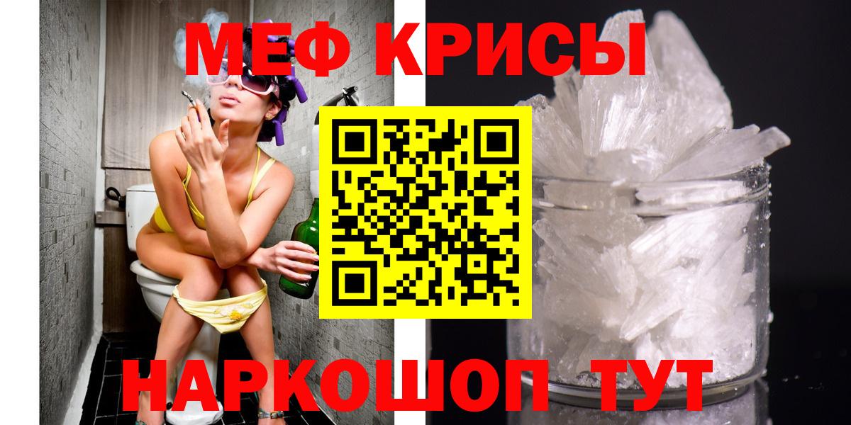 Мефедрон  Вход с VPN  Заволжье  Мефедрон VHQ  Меф VHQ 