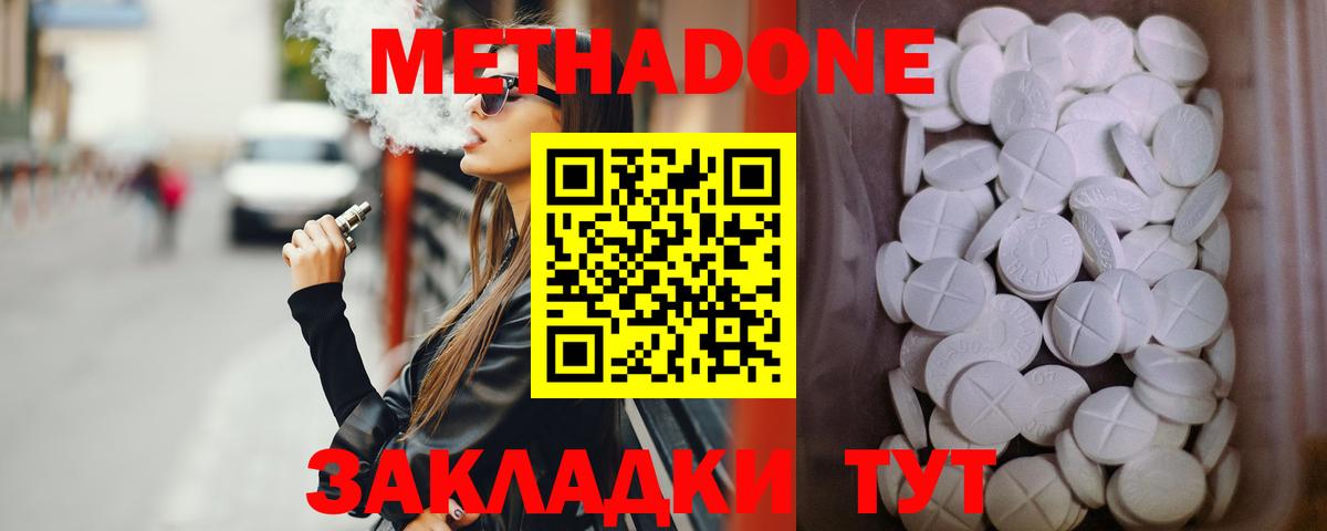 МЕТАДОН белоснежный Заволжье