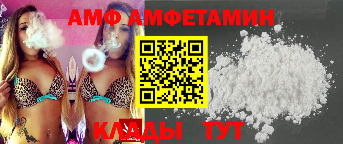 МЕТАМФЕТАМИН пудра  Вход с VPN  Заволжье 