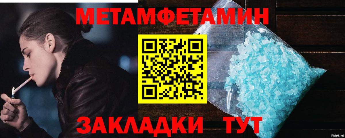 Метамфетамин Декстрометамфетамин 99.9% Заволжье