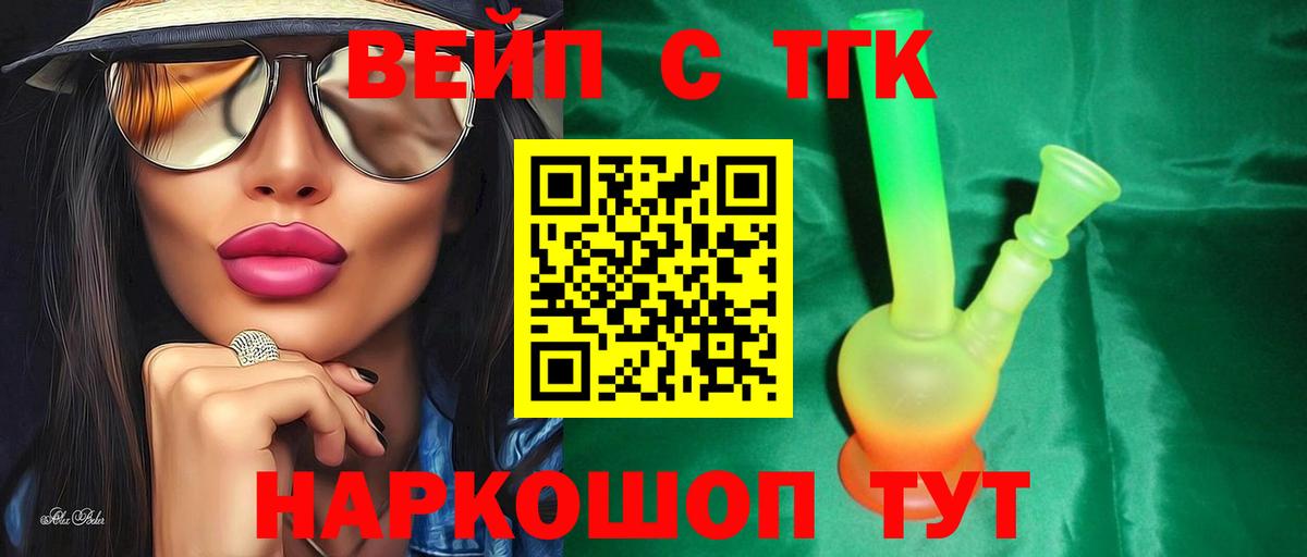 ТГК жижа Заволжье